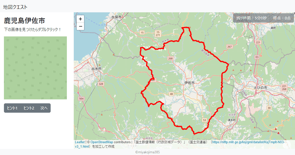 鹿児島伊佐市