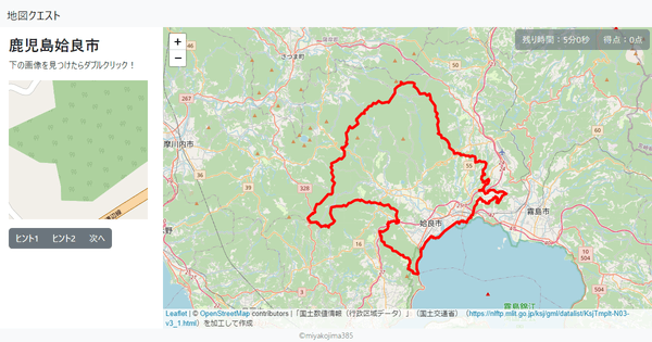 鹿児島姶良市