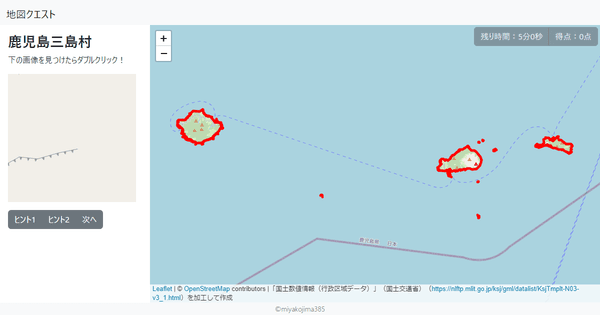 鹿児島三島村