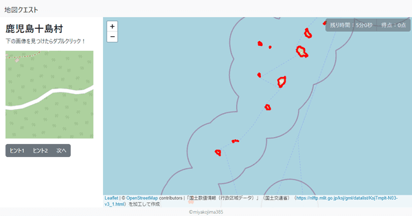 鹿児島十島村