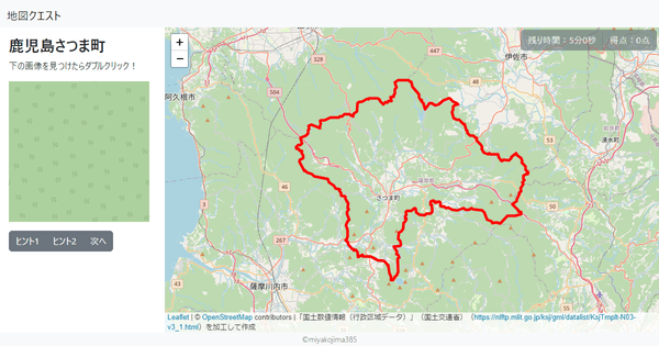 鹿児島さつま町