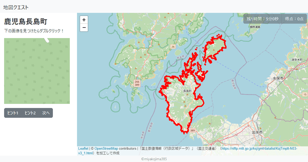 鹿児島長島町