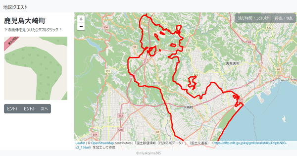 鹿児島大崎町