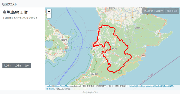 鹿児島錦江町