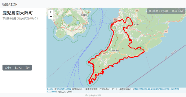 鹿児島南大隅町