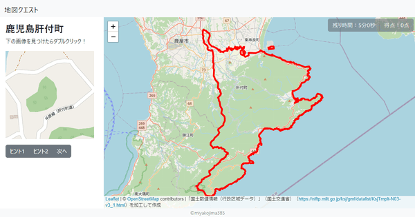 鹿児島肝付町