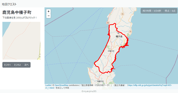 鹿児島中種子町