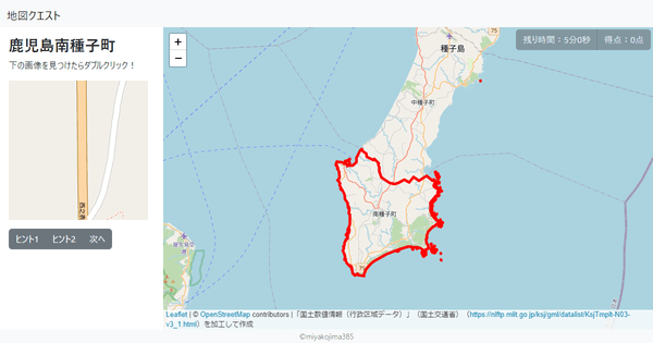 鹿児島南種子町