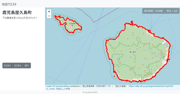 鹿児島屋久島町