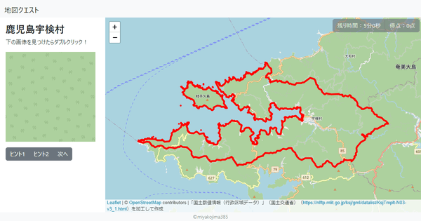 鹿児島宇検村