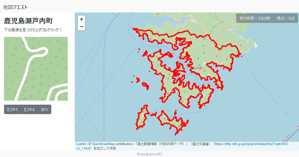 鹿児島瀬戸内町