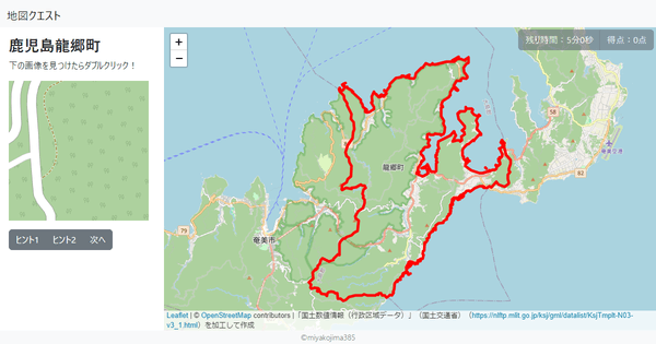 鹿児島龍郷町