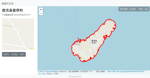 鹿児島喜界町