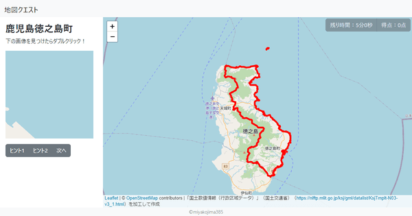 鹿児島徳之島町