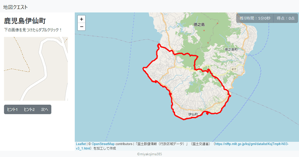 鹿児島伊仙町