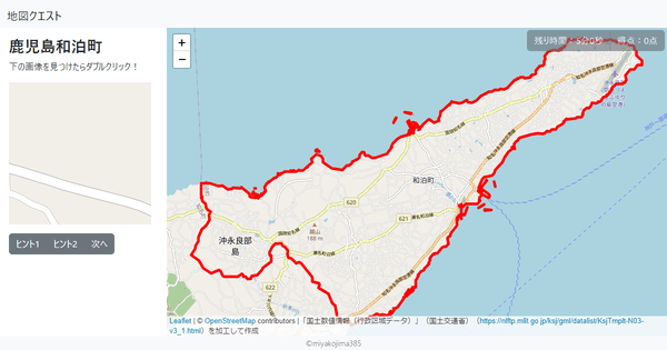 鹿児島和泊町