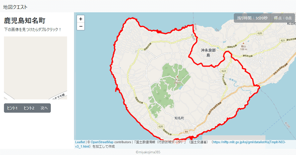 鹿児島知名町