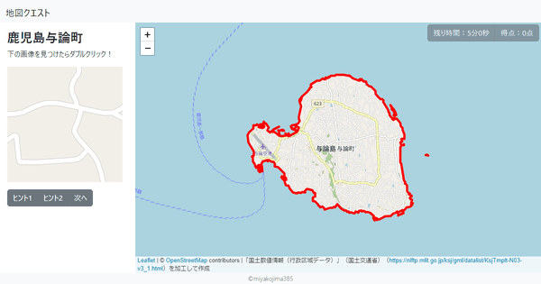 鹿児島与論町