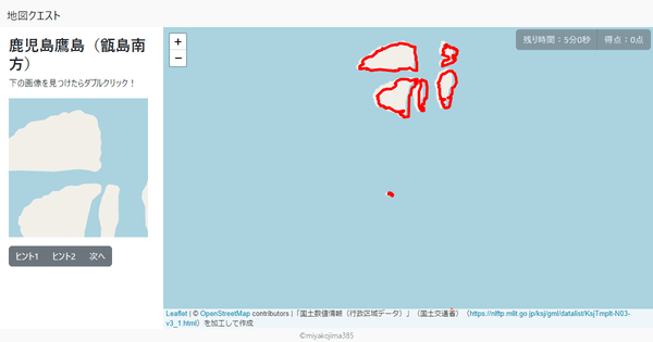 鹿児島鷹島（甑島南方）