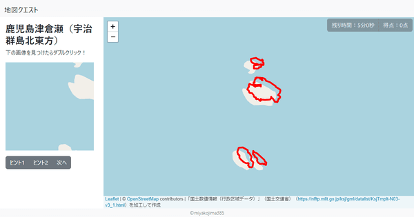 鹿児島津倉瀬（宇治群島北東方）