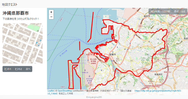 沖縄県那覇市