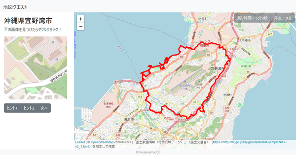 沖縄県宜野湾市