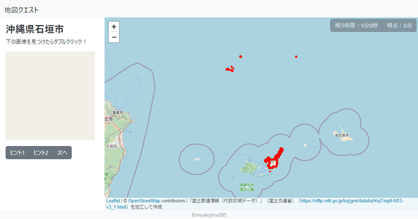 沖縄県石垣市