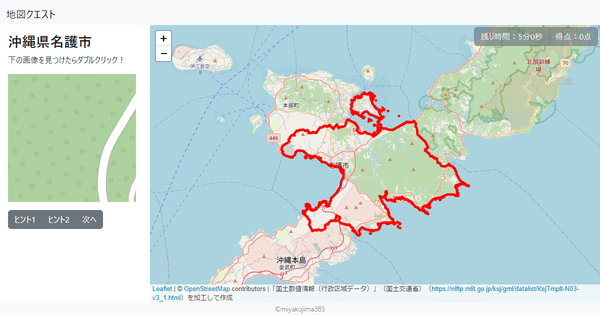 沖縄県名護市