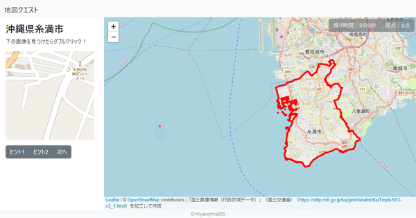 沖縄県糸満市