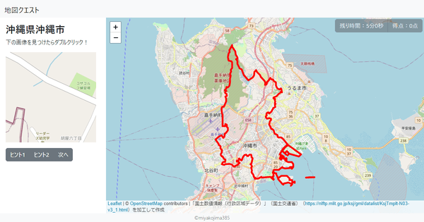 沖縄県沖縄市