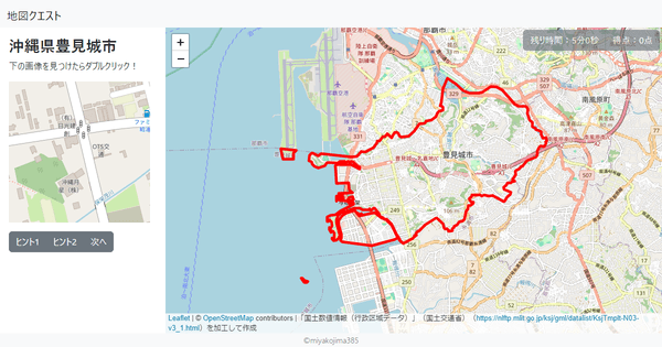 沖縄県豊見城市