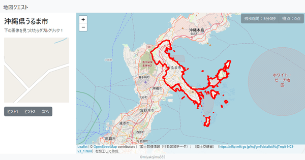 沖縄県うるま市