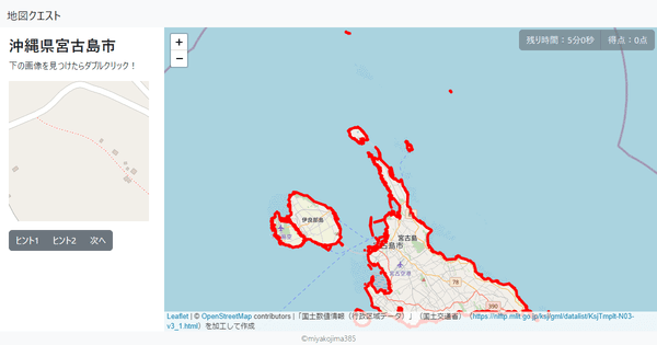 沖縄県宮古島市