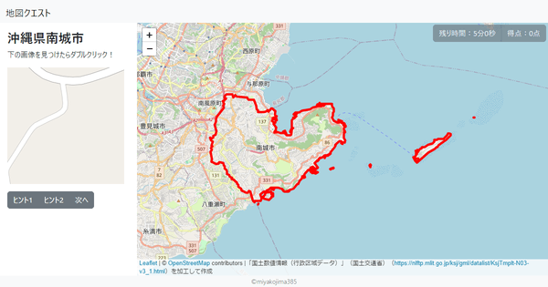 沖縄県南城市