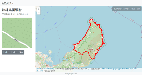 沖縄県国頭村