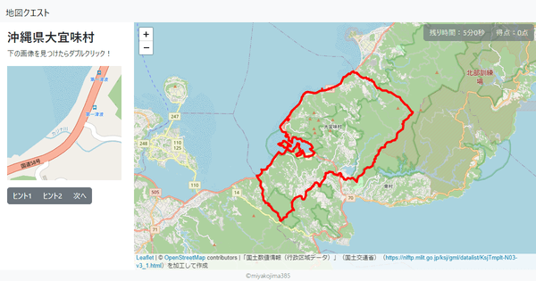 沖縄県大宜味村