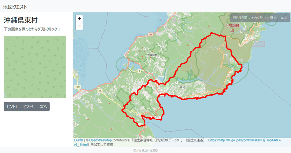 沖縄県東村