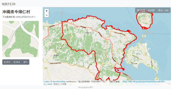 沖縄県今帰仁村