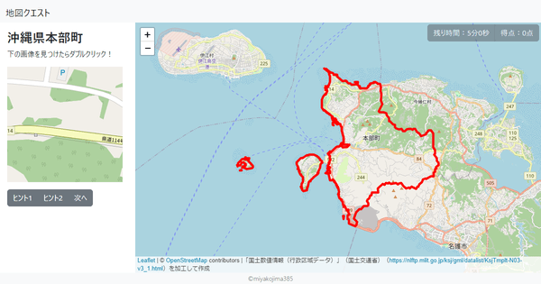 沖縄県本部町