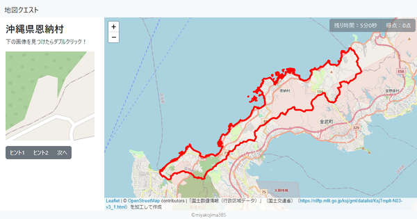 沖縄県恩納村