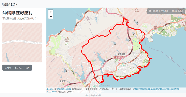 沖縄県宜野座村