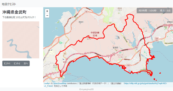 沖縄県金武町