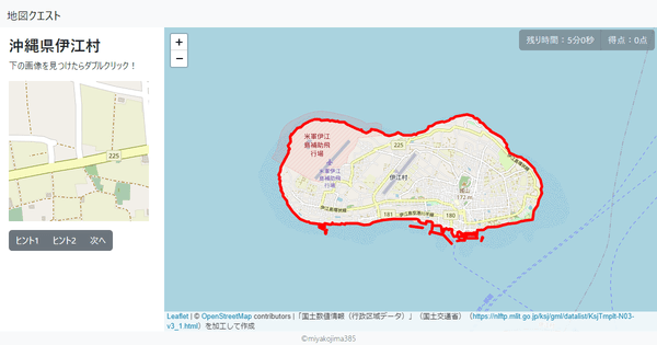 沖縄県伊江村