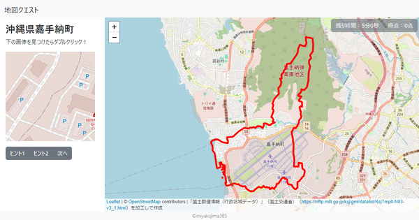 沖縄県嘉手納町