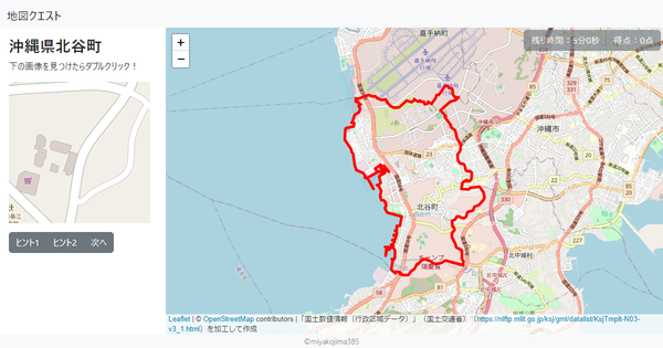 沖縄県北谷町