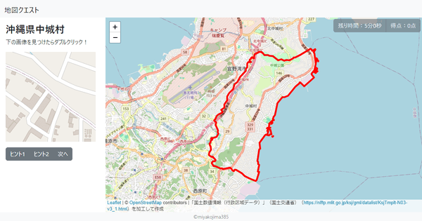 沖縄県中城村