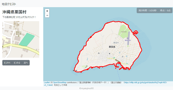 沖縄県粟国村