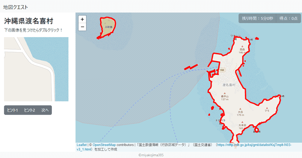 沖縄県渡名喜村