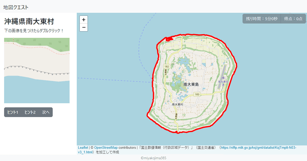 沖縄県南大東村