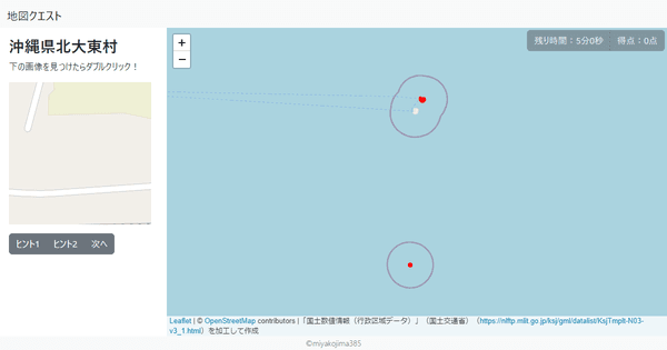 沖縄県北大東村